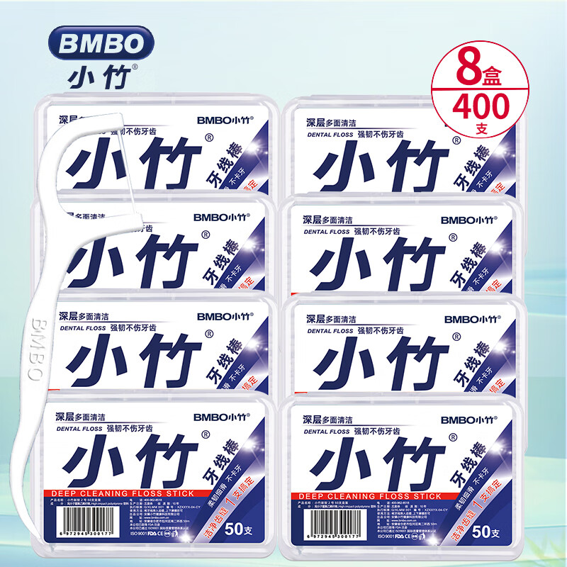 BOMO 小竹 牙线棒 8盒400支 5.66元（需买3件，需用券）