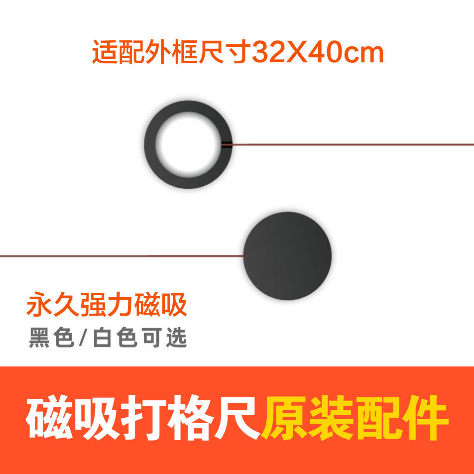 中尖文化书法专用磁吸打格尺磁吸线 打格尺配件 打格尺磁吸线组 25.8元（需