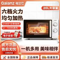 Galanz 格兰仕 20升家用转盘均匀速热易操作易洁老少适用微波炉正品SE(W0) ￥19