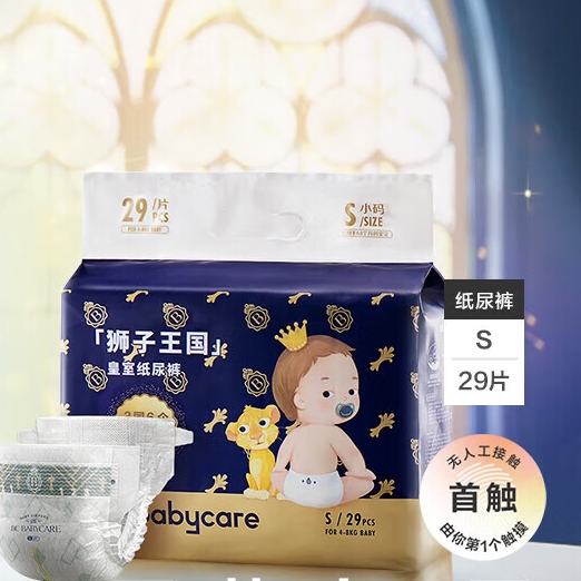 PLUS会员：babycare 皇室狮子王国 纸尿裤 迷你-S码-29片/包 38.61元包邮（双重优