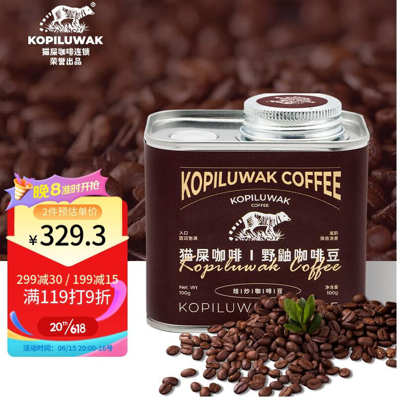 野鼬咖啡 KOPILUWAK COFFEE 印尼正宗手冲精品豆100g 363.6元