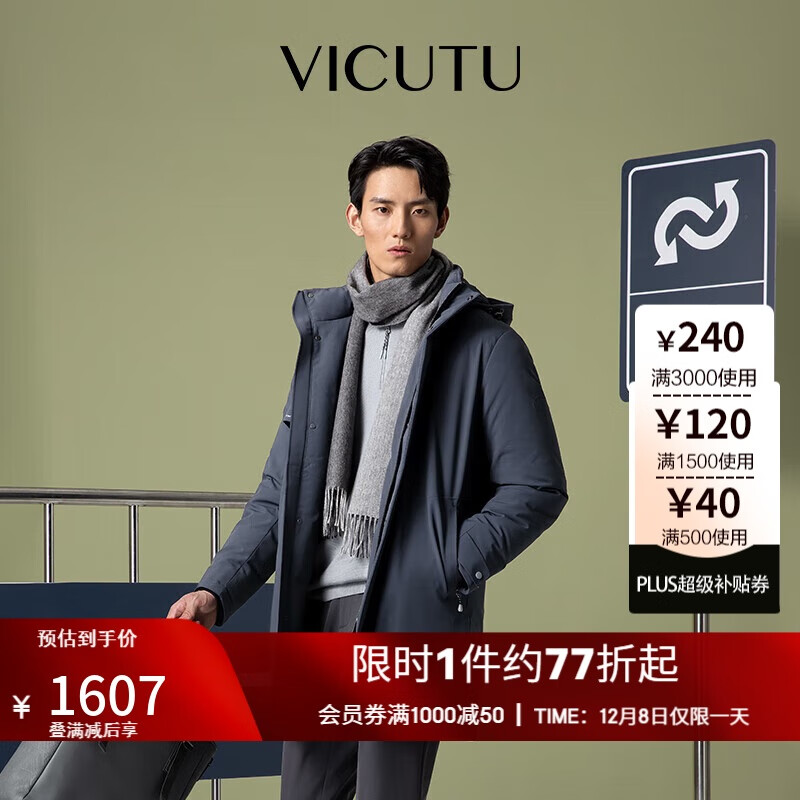 VICUTU 威可多 男士舒适鹅绒服VES24472115 深兰灰 1410.26元（需用券）