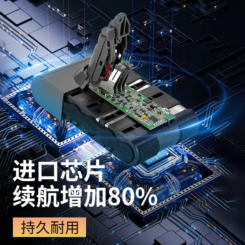 芯技通 适配dys戴森v6/v8/v10吸尘器电池替代dc62/sv10代森电池 充电器 99元（需