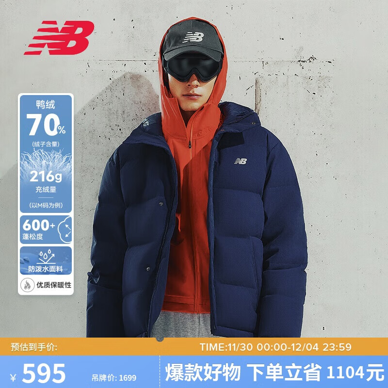 new balance 男女同款户外保暖短款连帽羽绒服 AMJ43351 ￥563.1