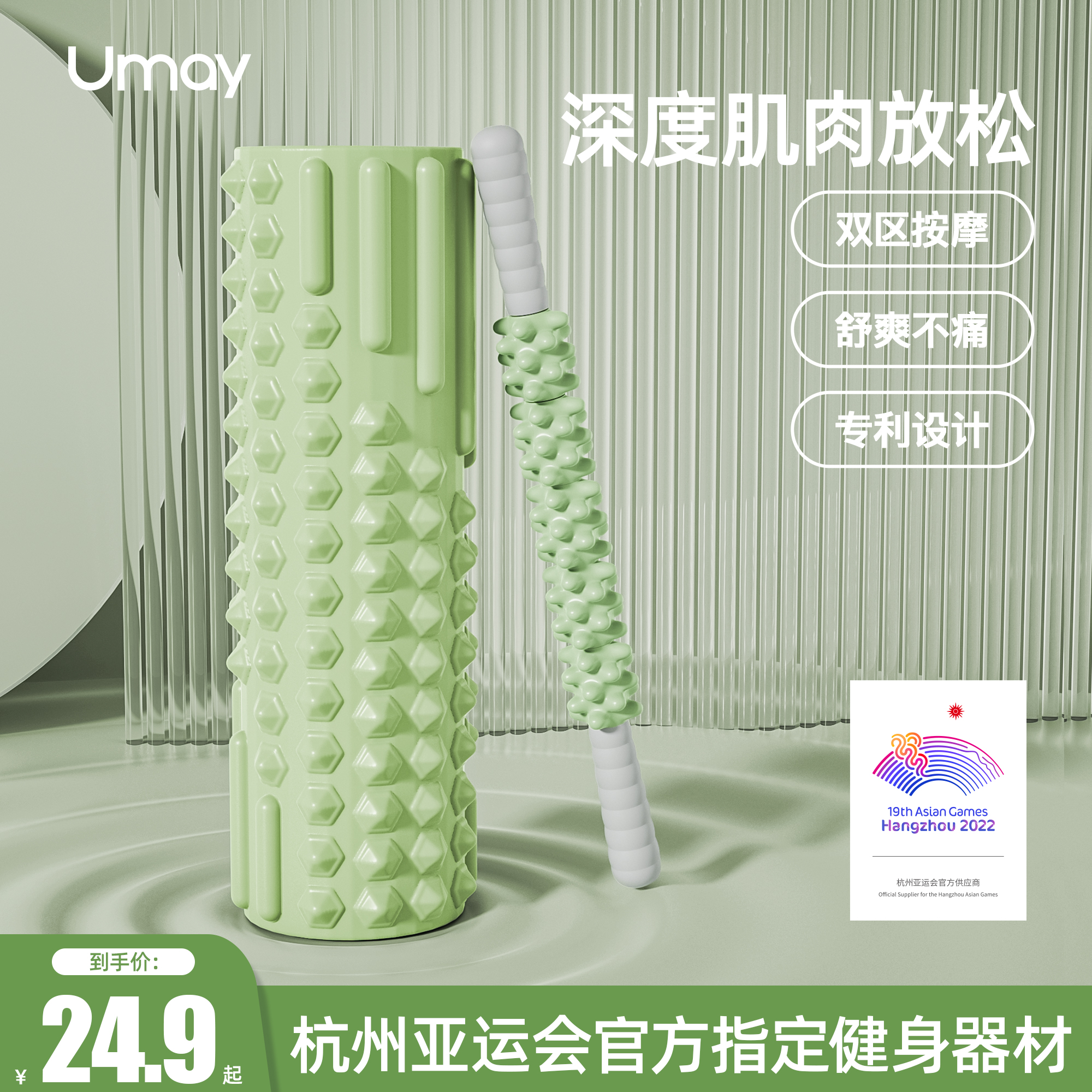 Umay 佑美 泡沫轴狼牙棒按摩滚轴泡沫滚轮腿部肌肉放松专业瘦腿神器瑜伽器