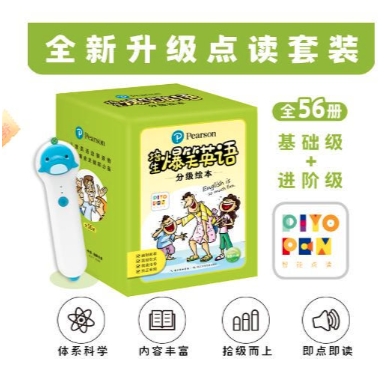 《培生爆笑英语分级绘本》（礼盒装、带点读笔、套装共56册） 166元（满600-