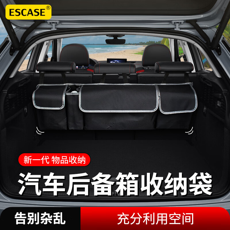 ESCASE 汽车折叠后备箱储物箱60L 33.73元