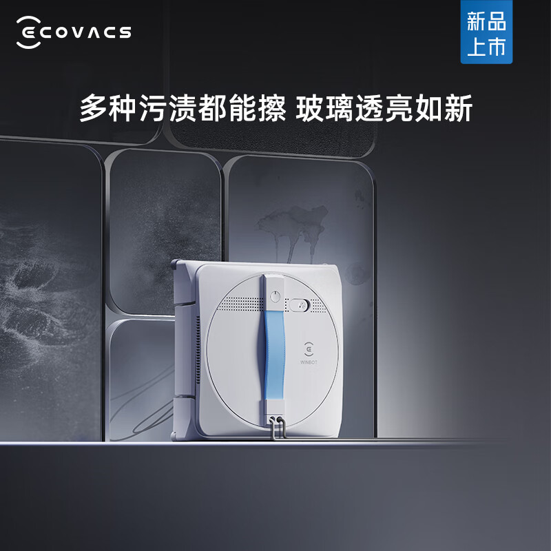 ECOVACS 科沃斯 W1S WG819-14 擦窗机器人 1399元（需用券）