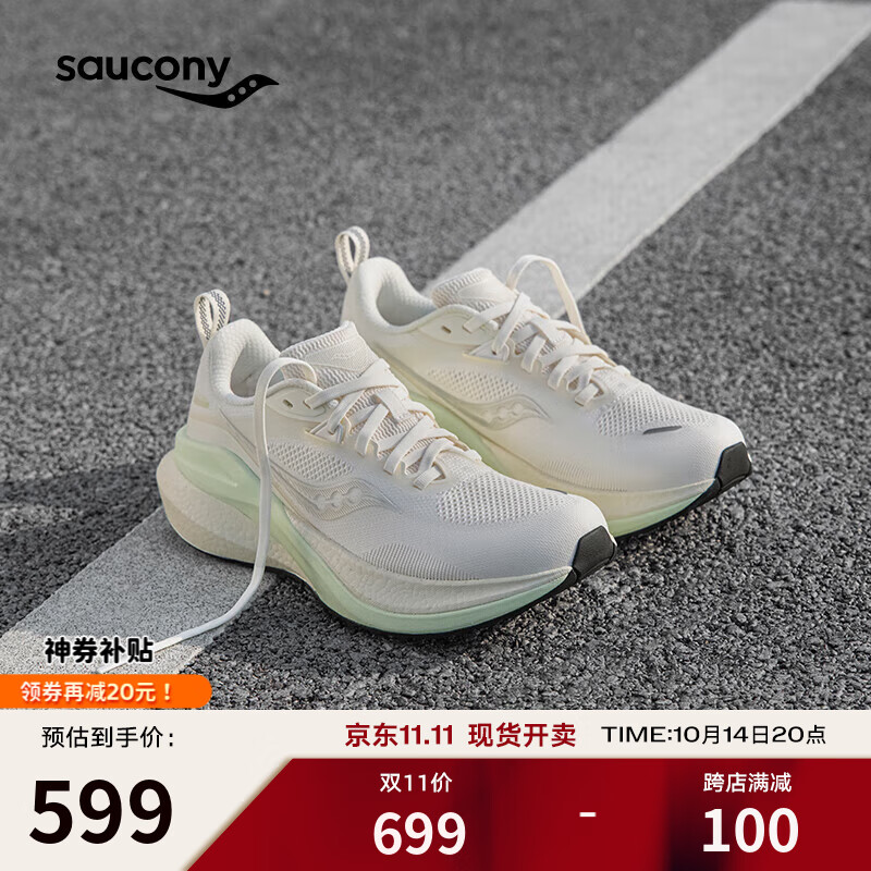 saucony 索康尼 MARSHAL率途女透气缓震稳定支撑跑步鞋训练运动鞋米银38.5 549元