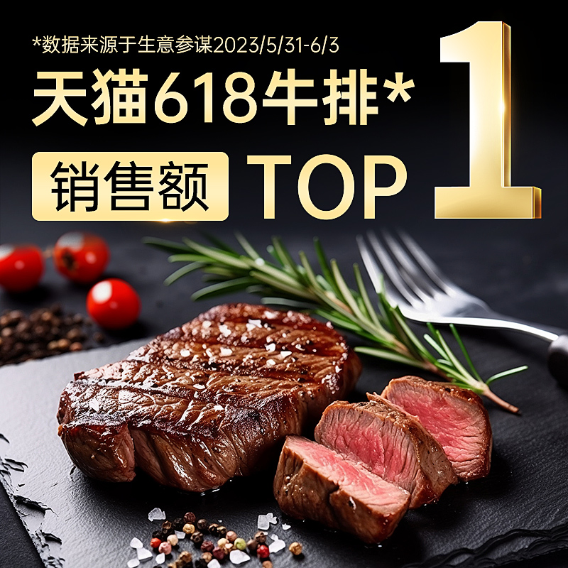 必胜优选 西冷牛排 650g*2 125元（双重优惠）