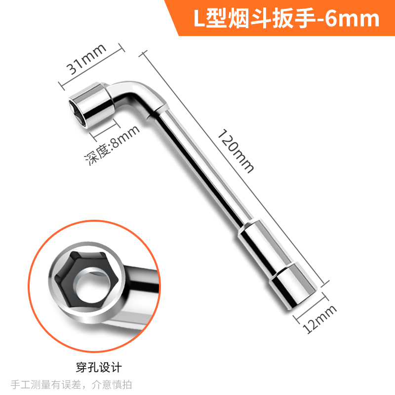 GREENER 绿林 L型套筒扳手工具六角烟斗7字型弯头双头穿孔轮胎扳手6-19mm 3.1元