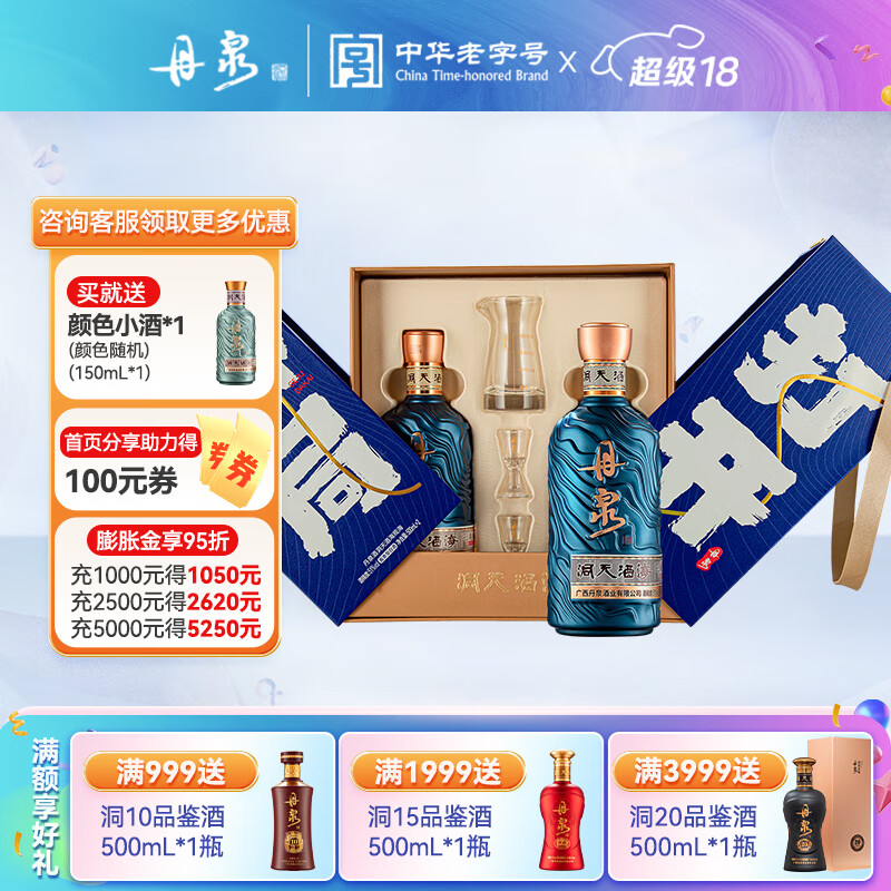 DANQUAN 丹泉 格局打开 酱香型白酒 51度 500mL 2瓶 礼盒装 310元（需用券）