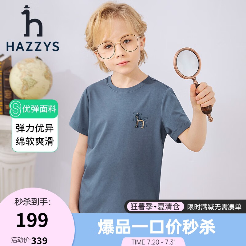 HAZZYS 哈吉斯 儿童简约T恤 雾霾蓝 ￥97.31