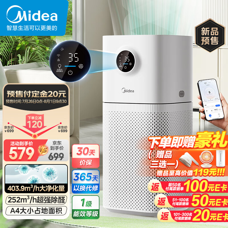 Midea 美的 空气净化器 除甲醛除烟味宠物除异味净化除过敏源 KJ400G-L1 Lite 419.