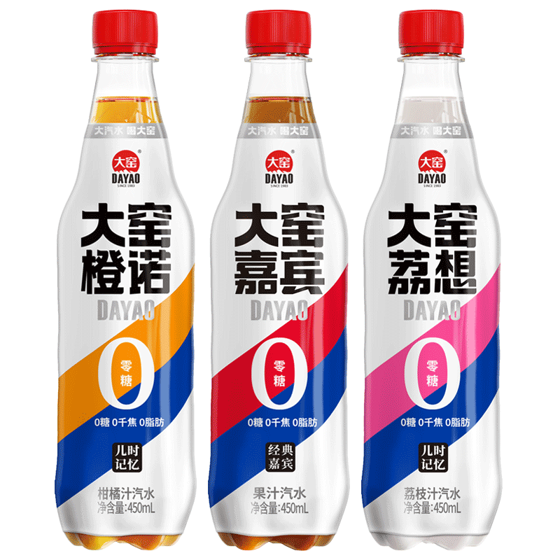 大窑 汽水嘉宾味橙味荔枝味 0糖0脂汽水450ml* 3瓶 10.9元