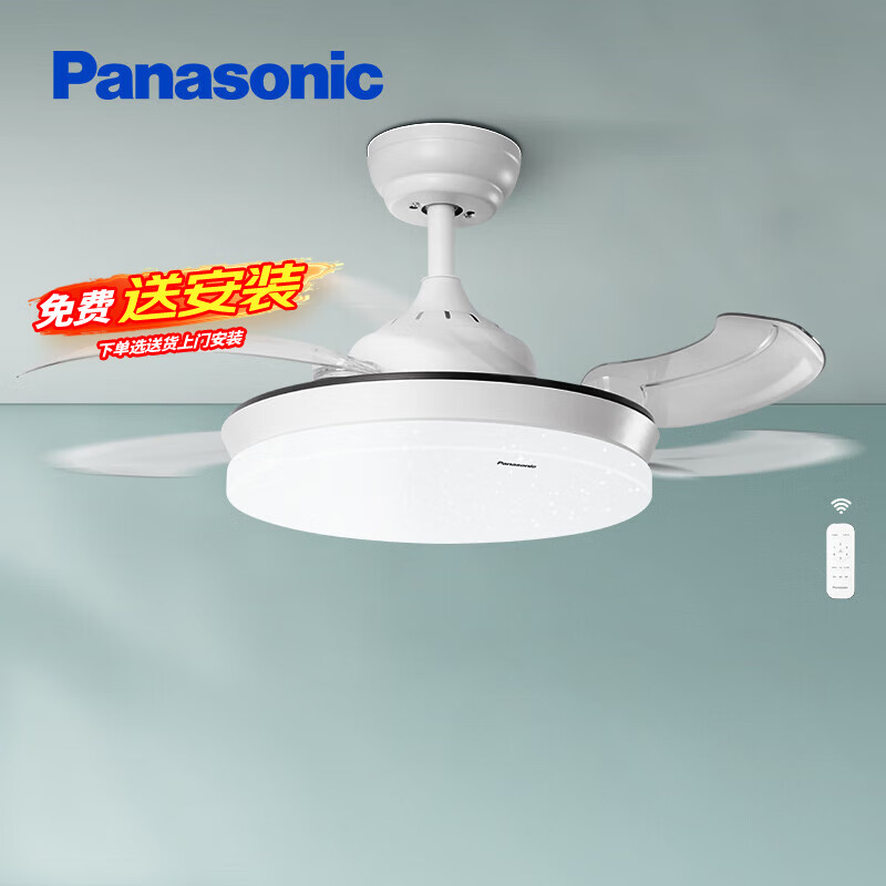 清凉一夏：Panasonic 松下 四季可用繁星效果风扇灯 HHLZ2000 499元包邮（需用券