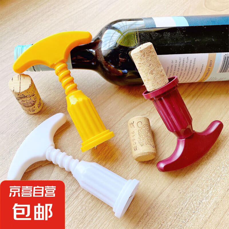 红酒开瓶器葡萄酒啤酒启瓶器塑料起子不锈钢家用多功能套装 3个装 颜色随