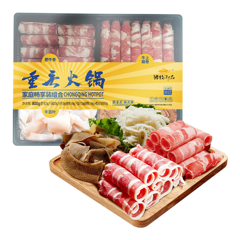 游牧御品 火锅食材4宝组合800g*2件（牛肚+百叶+雪花肥牛卷+牛上脑卷） 132.75