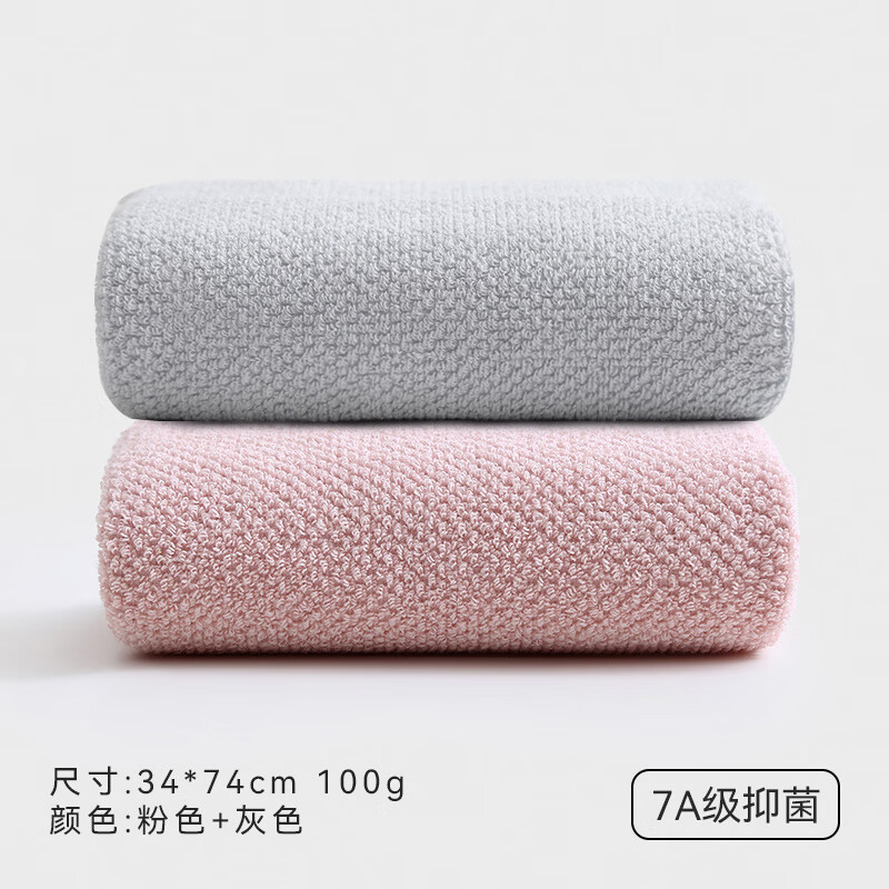 SANLI 三利 7A纯棉抗菌毛巾 34*74cm 100g 2条 17.66元包邮（双重优惠）