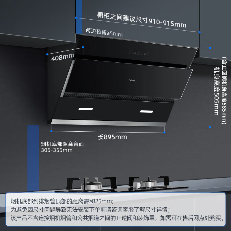 Midea 美的 抽油烟机厨房家用 22大风量J25S PRO搭配5.0kW猛火Q330天然气 1839元（