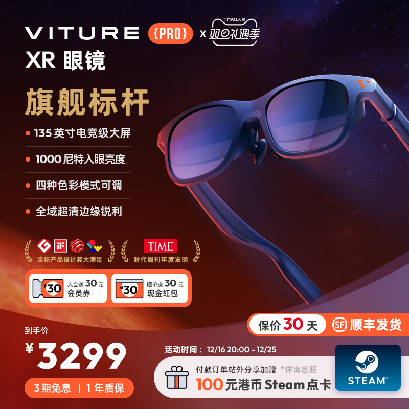 others 其他 VITURE Pro智能AR眼镜电致变色串流高清观影大屏xr vr眼镜私人影院vis