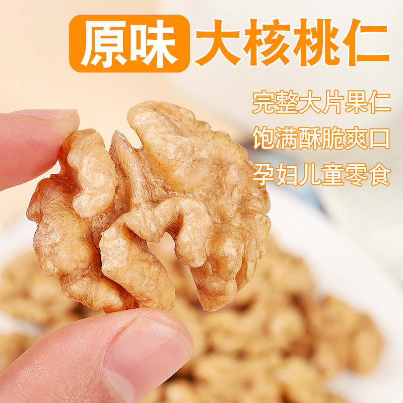 比比妙 新货核桃仁250g 10.9元