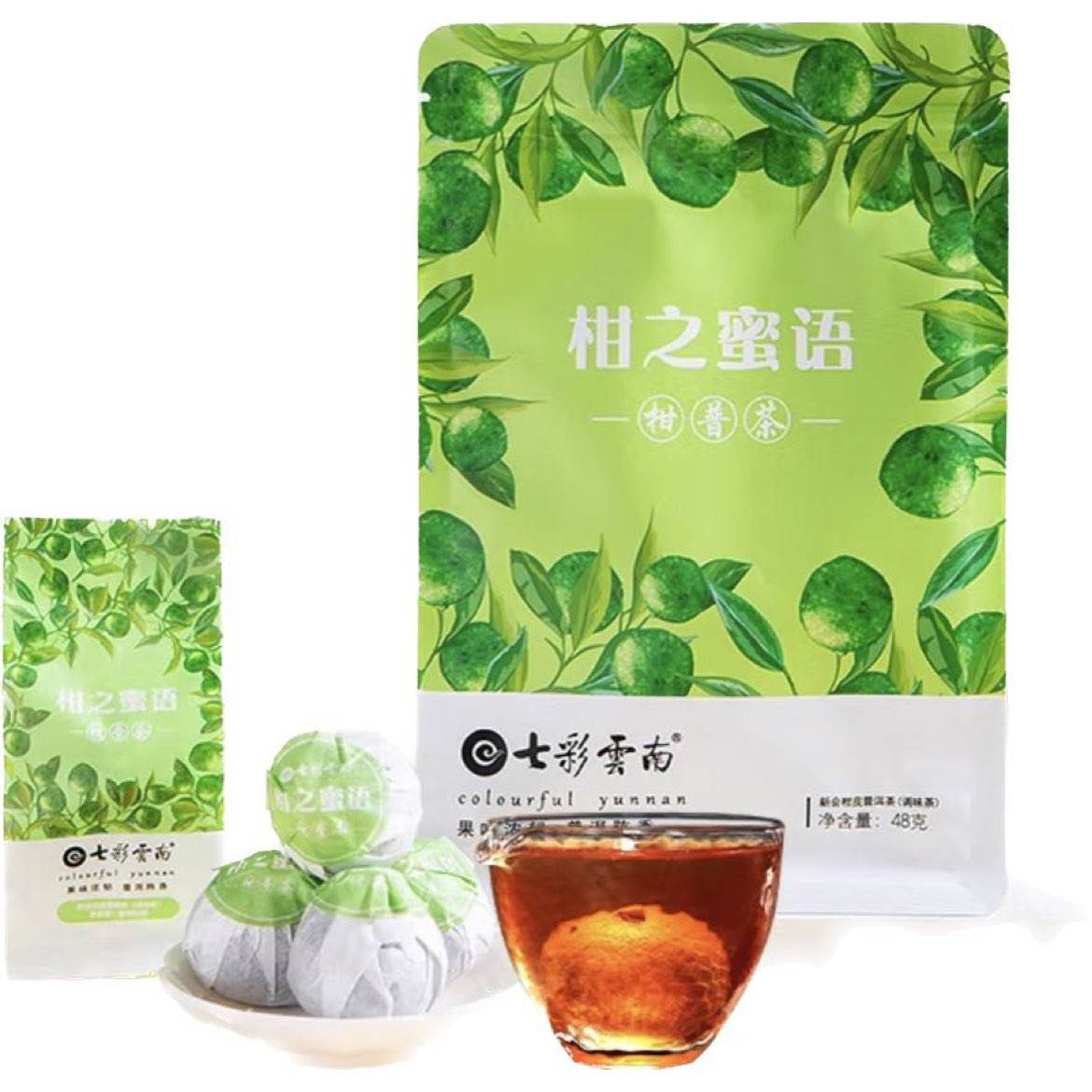 七彩云南茶叶 小青柑普洱熟茶 8年特级陈料 新会陈皮柑普茶48g品鉴装（5粒