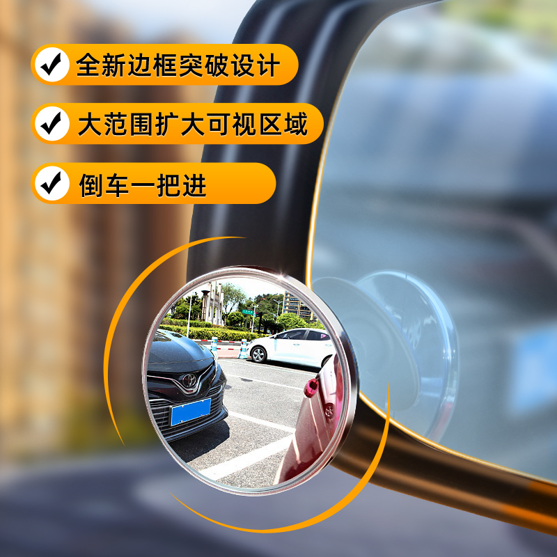 帅贝特 可位移汽车后视镜小圆镜倒车辅助镜防水镜面 2个装 6.9元（需用券）