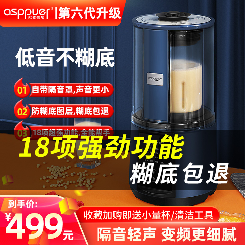 ASPPUER 欧索普尔 P12 婴儿辅食全自动破壁机 1.75L 333元（需用券）