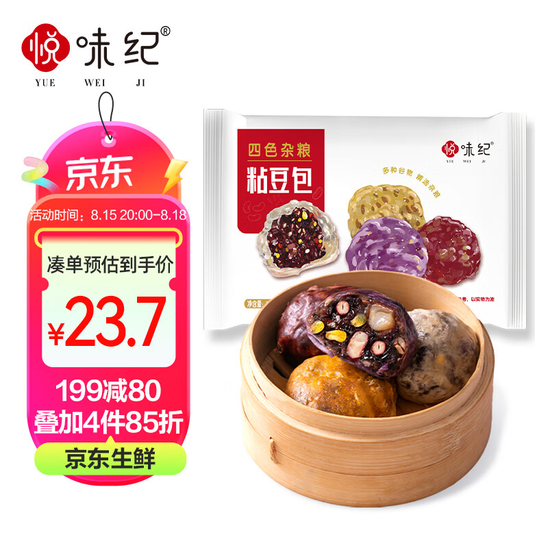 YUEWEIJI 悦味纪 8大零添加 四色杂粮粘豆包400g*4包 共16个 手工粗粮包窝头 早