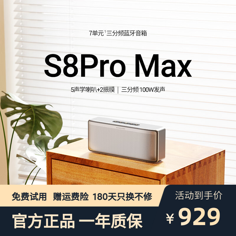 BOGASING 宝格声 S8Pro Max德国三分频无线蓝牙音响 珍珠银 标配 音箱+充电线+音