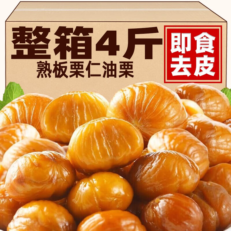 移动端：萌椁鲜 熟板栗仁即食去皮油栗子100gX5包一斤实惠 17.8元（需用券）