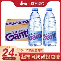 Ganten 百岁山 景田饮用纯净水560ml ￥23.9