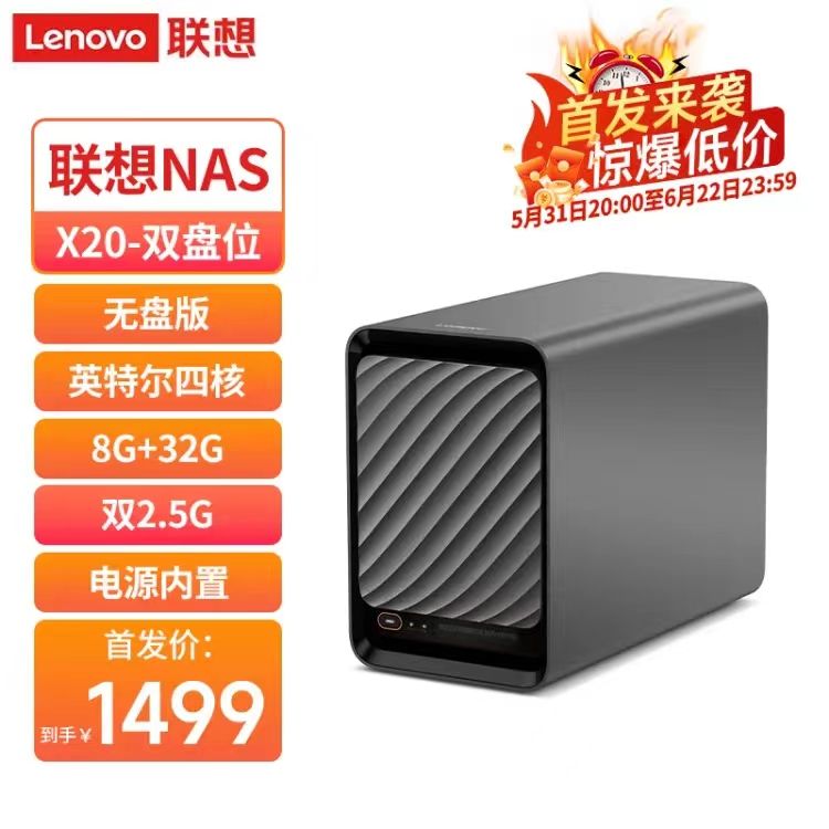 百亿补贴：Lenovo 联想 个人云X20 双盘位NAS 无盘版家庭网络存储服务器 手机