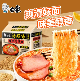 BAIXIANG 白象 plus会员：白象 汤好喝浓汤豚骨面 110.5g*5袋装 12.4元（需买2件，