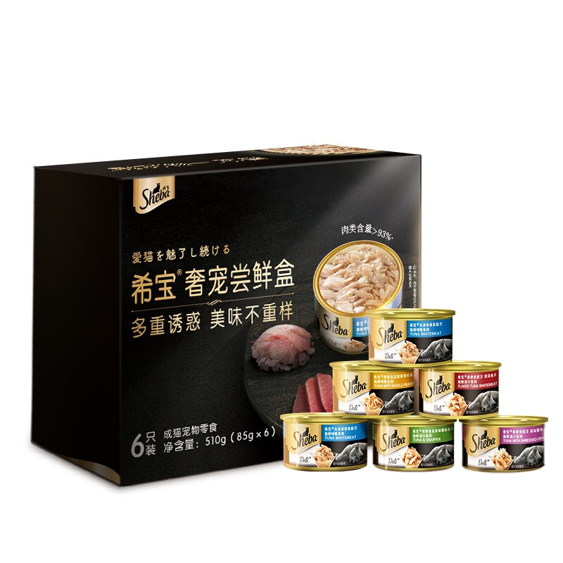 Sheba 希宝 猫罐头85g*6罐 礼盒装(口味随机) 23.8元（需用券）