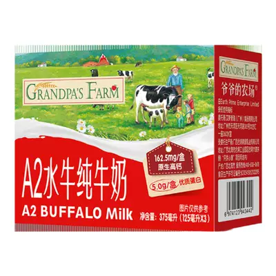 31日20点、百亿补贴万人团：爷爷的农场水牛纯牛奶含A2β酪蛋白125ml*3支 7.9元