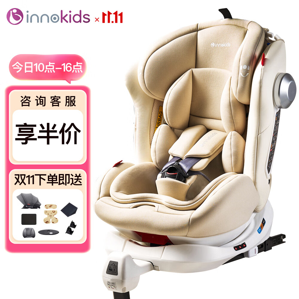 innokids 儿童座椅0-12岁汽车新婴儿车载360度旋转可坐躺智能座椅 雅致咖-高配