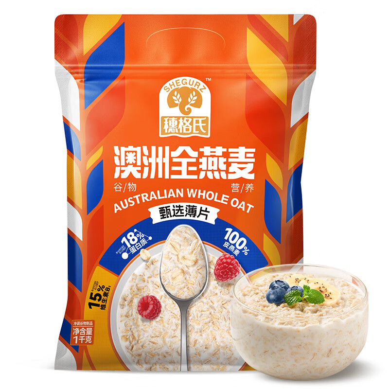 SHEGURZ 穗格氏 早餐谷物 即食纯燕麦片1000g 原味无加蔗糖 营养免煮冲饮 11.8元