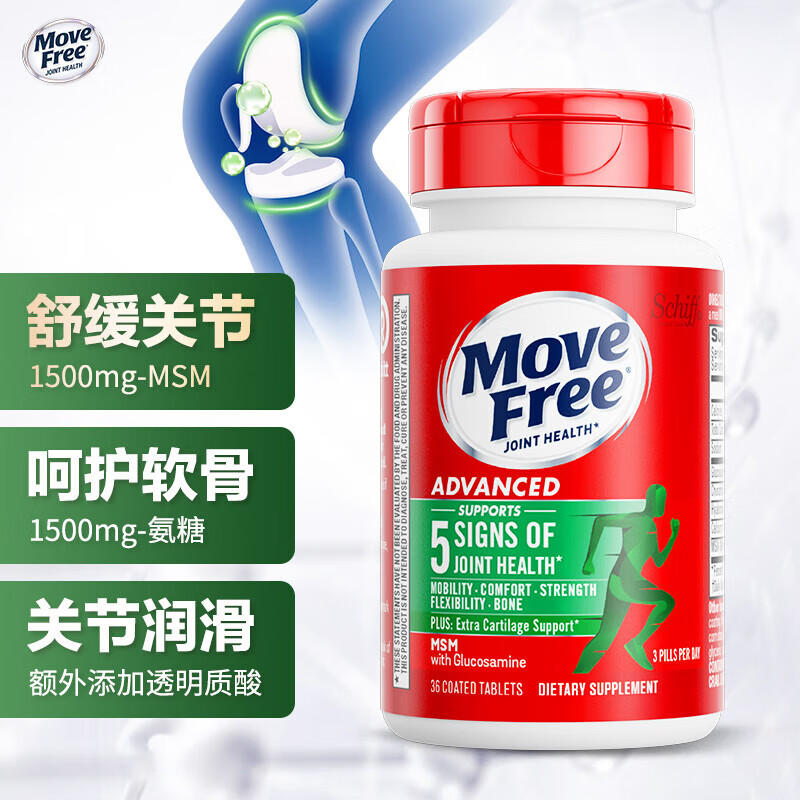 Move Free 益节 氨糖软骨素加钙片绿瓶36粒 66元（需买3件，需用券）