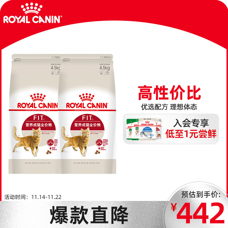 ROYAL CANIN 皇家 猫粮 成猫猫粮 营养均衡 F32 通用粮 1-7岁 4.5kg*2 316.98元（需用