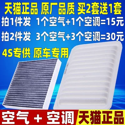 下单备注 适合大部分车型！雷奇LQ-K10237 汽车空气滤芯+空调滤芯 到手7元包