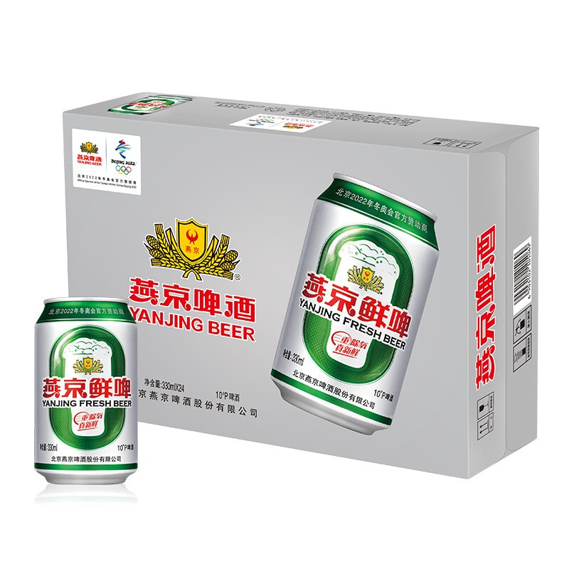 燕京啤酒 10度鲜啤330ml*24听送货上门 中秋节礼品 330mL 24罐 59元