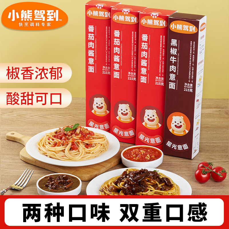 Bear Coming 小熊驾到 意面 番茄肉酱3盒+黑椒牛肉1盒 23.22元（需买2件，需用券