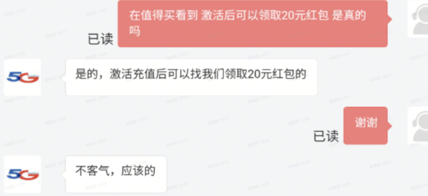 中国电信 大粤卡 两年29元/月（235G全国流量+100分钟通话+首月免租+自主激活）激活送20现金红包