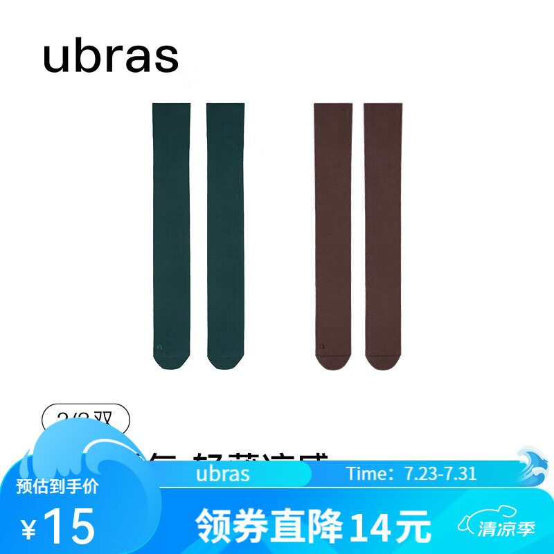 Ubras 小腿袜 2双 14.86元包邮（双重优惠）