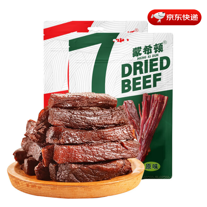 蒙希顿 手撕风干牛肉干 独立包装 【原味+香辣】各250g 68.21元（需用券）