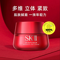 SK-II 大红瓶修护面霜 80g ￥514