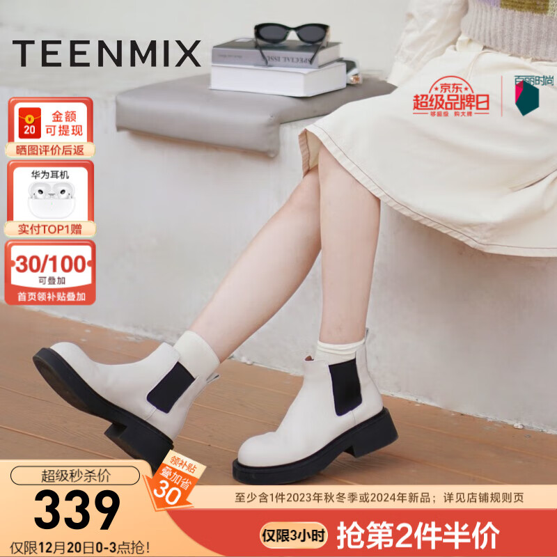 TEENMIX 天美意 女鞋靴子女厚底百搭时尚英伦短靴女切尔西靴冬NQX24DD3 米白色 