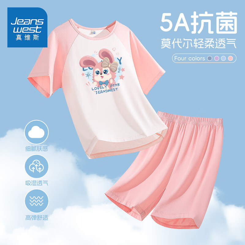 JEANSWEST 真维斯 儿童莫代尔家居服套装（5A级抗菌） 24.63元包邮（需用券）